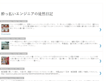 Tablet Screenshot of drunkard-engineer.blogspot.com