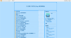 Desktop Screenshot of jsconsul.blogspot.com