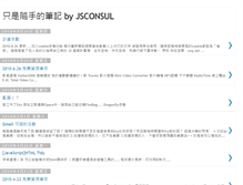 Tablet Screenshot of jsconsul.blogspot.com