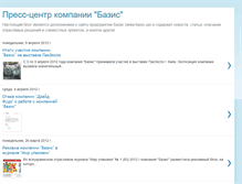 Tablet Screenshot of basisua.blogspot.com