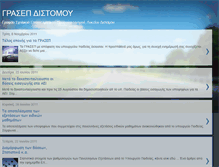 Tablet Screenshot of grasepdistomo.blogspot.com