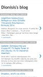 Mobile Screenshot of dionisis.blogspot.com