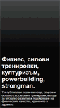 Mobile Screenshot of power-building.blogspot.com