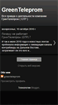 Mobile Screenshot of greenteleprom.blogspot.com