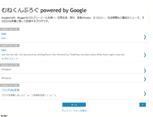 Tablet Screenshot of itomune.blogspot.com
