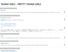 Tablet Screenshot of e-taiwangirls.blogspot.com