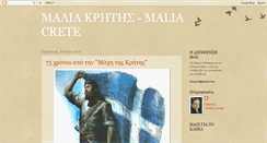 Desktop Screenshot of malia-crete-kgrek.blogspot.com