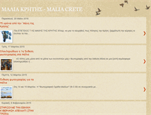Tablet Screenshot of malia-crete-kgrek.blogspot.com