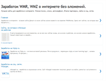 Tablet Screenshot of earn-wmr.blogspot.com