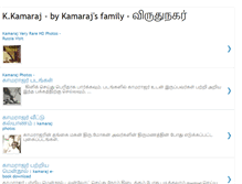 Tablet Screenshot of kamarajar.blogspot.com