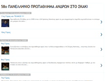Tablet Screenshot of 58panellinio-skaki.blogspot.com