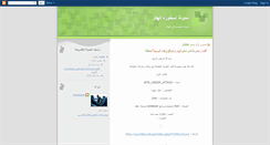 Desktop Screenshot of legendhacker.blogspot.com