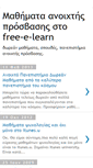 Mobile Screenshot of free-e-learn.blogspot.com