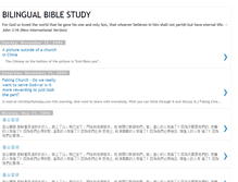 Tablet Screenshot of bilingualbiblestudy.blogspot.com