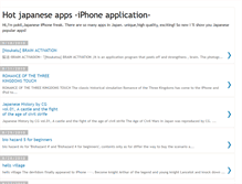 Tablet Screenshot of japanapps.blogspot.com