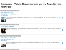 Tablet Screenshot of christofias-watch.blogspot.com