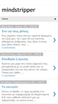 Mobile Screenshot of mindstripper.blogspot.com