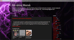 Desktop Screenshot of mealimatia.blogspot.com