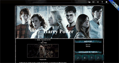 Desktop Screenshot of harrypotter-fireblot.blogspot.com