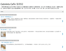 Tablet Screenshot of catmintscafe.blogspot.com