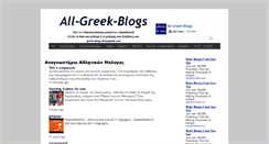 Desktop Screenshot of all-greek-sport-blogs.blogspot.com