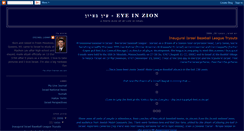 Desktop Screenshot of eyeinzion.blogspot.com