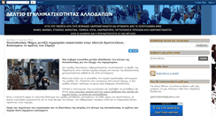 Desktop Screenshot of egklimatikotita-allodapwn.blogspot.com