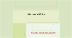 Desktop Screenshot of mohamedramadanew.blogspot.com