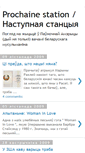 Mobile Screenshot of prochainestation.blogspot.com