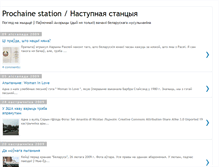 Tablet Screenshot of prochainestation.blogspot.com