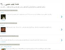 Tablet Screenshot of alghareeeb.blogspot.com