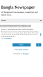 Mobile Screenshot of banglanewspaperall.blogspot.com