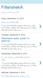 Mobile Screenshot of filtersheka.blogspot.com