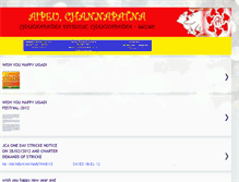 Tablet Screenshot of aipeuchannapatna.blogspot.com