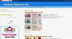 Desktop Screenshot of allaboutjapaneselife.blogspot.com