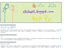 Tablet Screenshot of kimisaki.blogspot.com