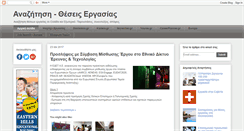 Desktop Screenshot of ergasia.blogspot.com