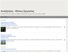 Tablet Screenshot of ergasia.blogspot.com