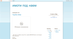Desktop Screenshot of imoti-pod-naem.blogspot.com
