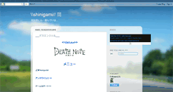 Desktop Screenshot of ianshinigami.blogspot.com