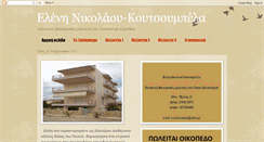 Desktop Screenshot of koutsoumpela.blogspot.com