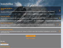 Tablet Screenshot of homebirthsa.blogspot.com