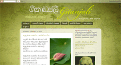 Desktop Screenshot of geethanjalee.blogspot.com