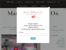 Tablet Screenshot of masksoffmaskson.blogspot.com