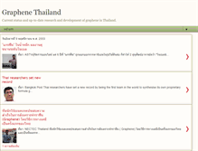 Tablet Screenshot of graphene-thailand.blogspot.com