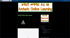 Desktop Screenshot of amhariconline.blogspot.com