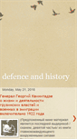 Mobile Screenshot of defencegeorgia.blogspot.com