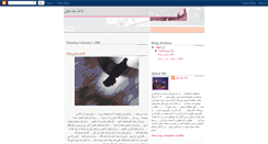 Desktop Screenshot of allamehonline.blogspot.com