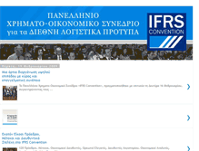 Tablet Screenshot of ifrsgreece.blogspot.com