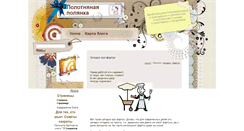 Desktop Screenshot of detki-textile.blogspot.com